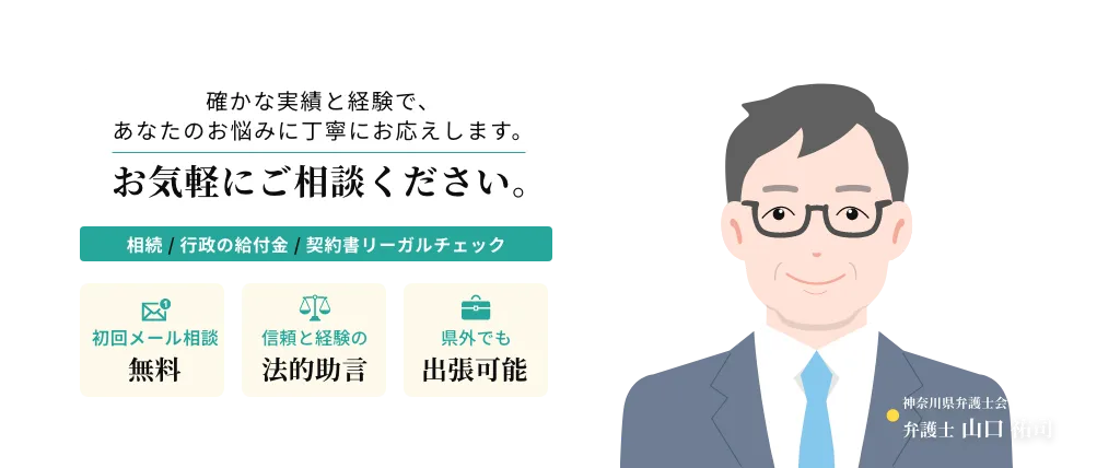 確かな実績と経験で、あなたのお悩みに丁寧にお応えします。お気軽にご相談ください。